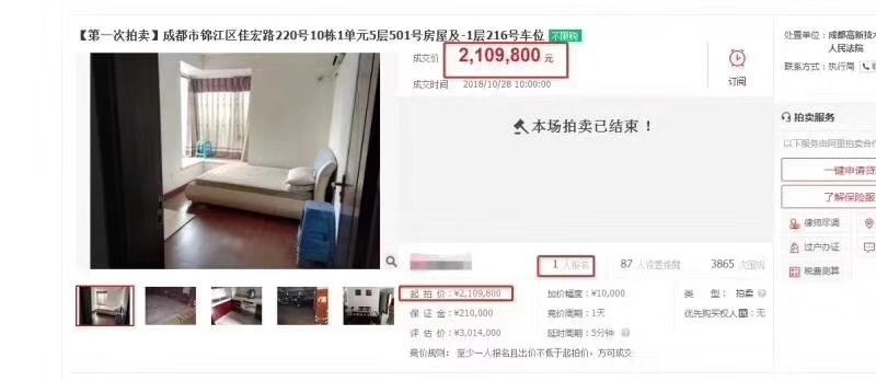 成都一客户购买司法拍卖房,减漏71万。