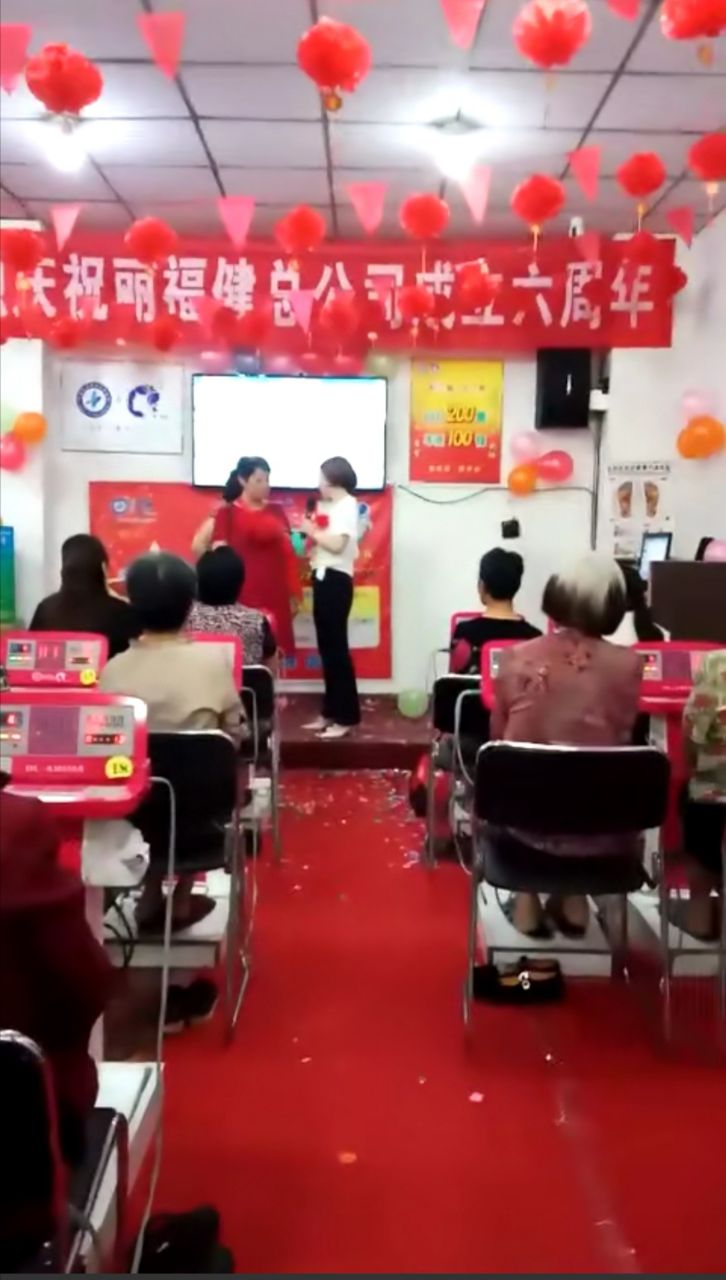 北外丽福健公司洗脑老年人