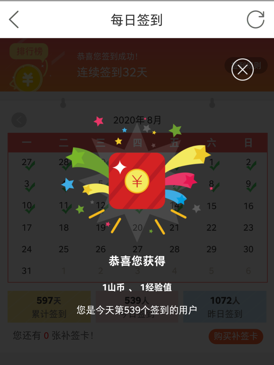 早上好 叶紫嫣32