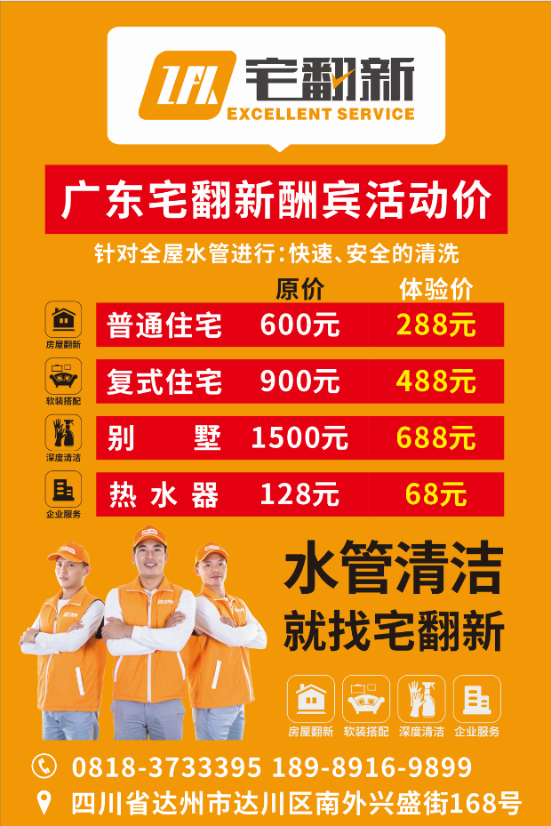 房屋翻新旧房改造维修安装就找宅翻新