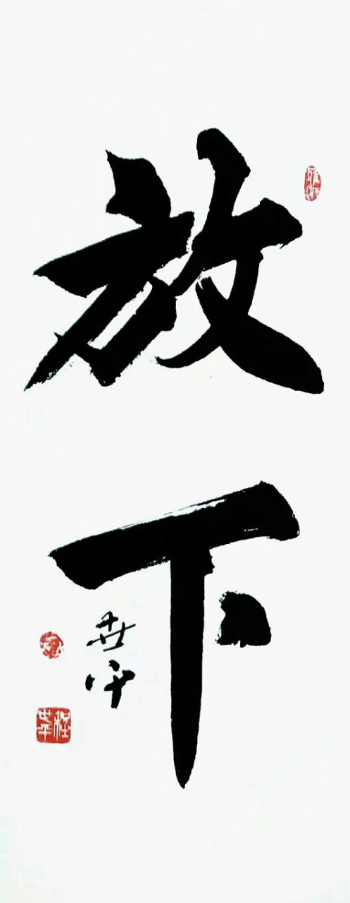 生命可贵,好好活着,才是王道!