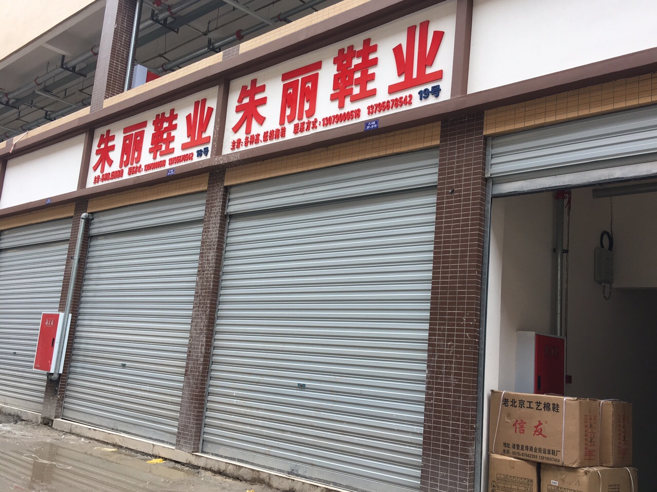 好一新复兴批发市场正在全力做好开业准备