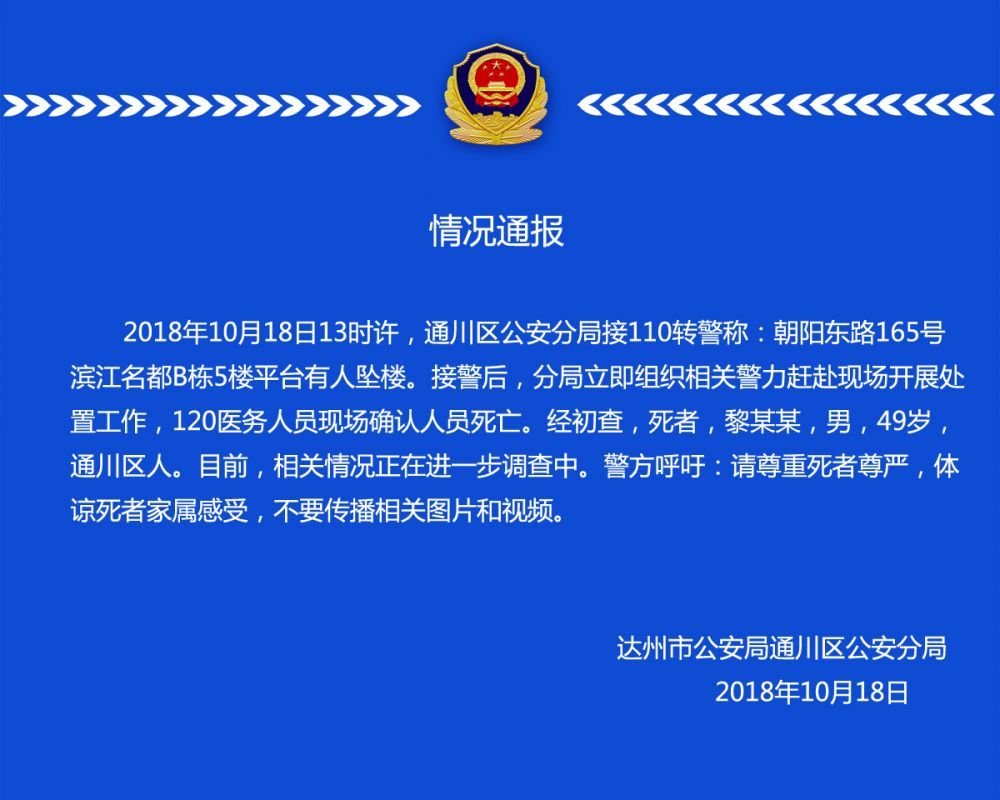 托克托县警情通报图片