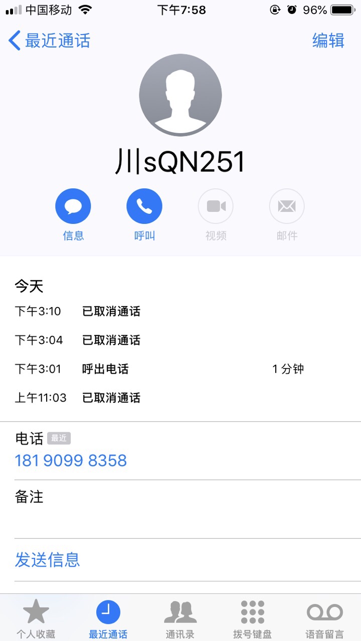 现在他逃避责任,不处理.求人肉搜索.