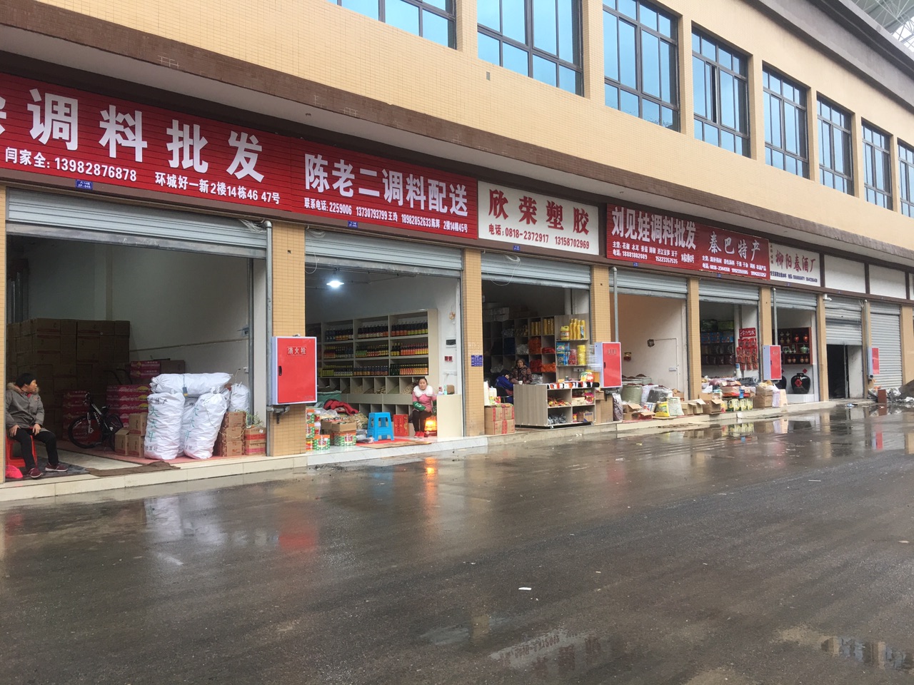 塔沱好一新水果批发市场迁入复兴农副产品批发市场经营
