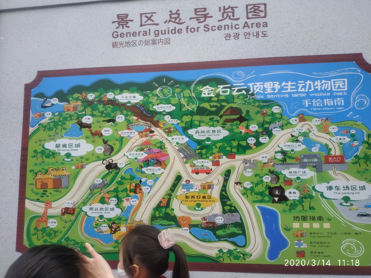 西安野生动物园地图图片