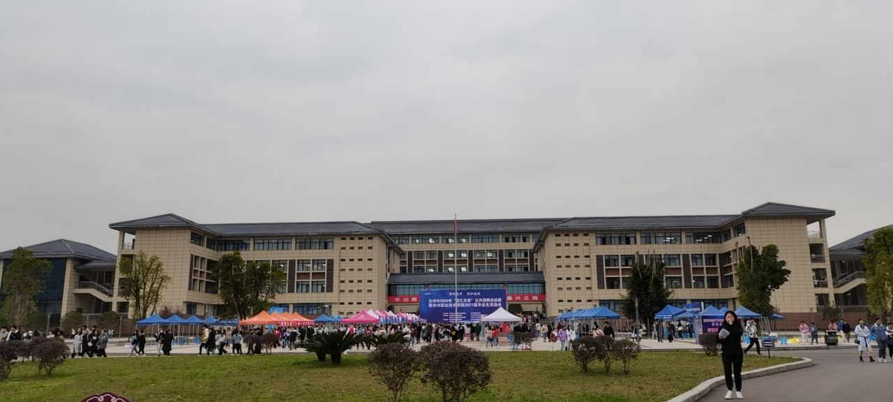 看过来,看过来!12月1号,达职院双选会在达州职业技术学院新校区举行!