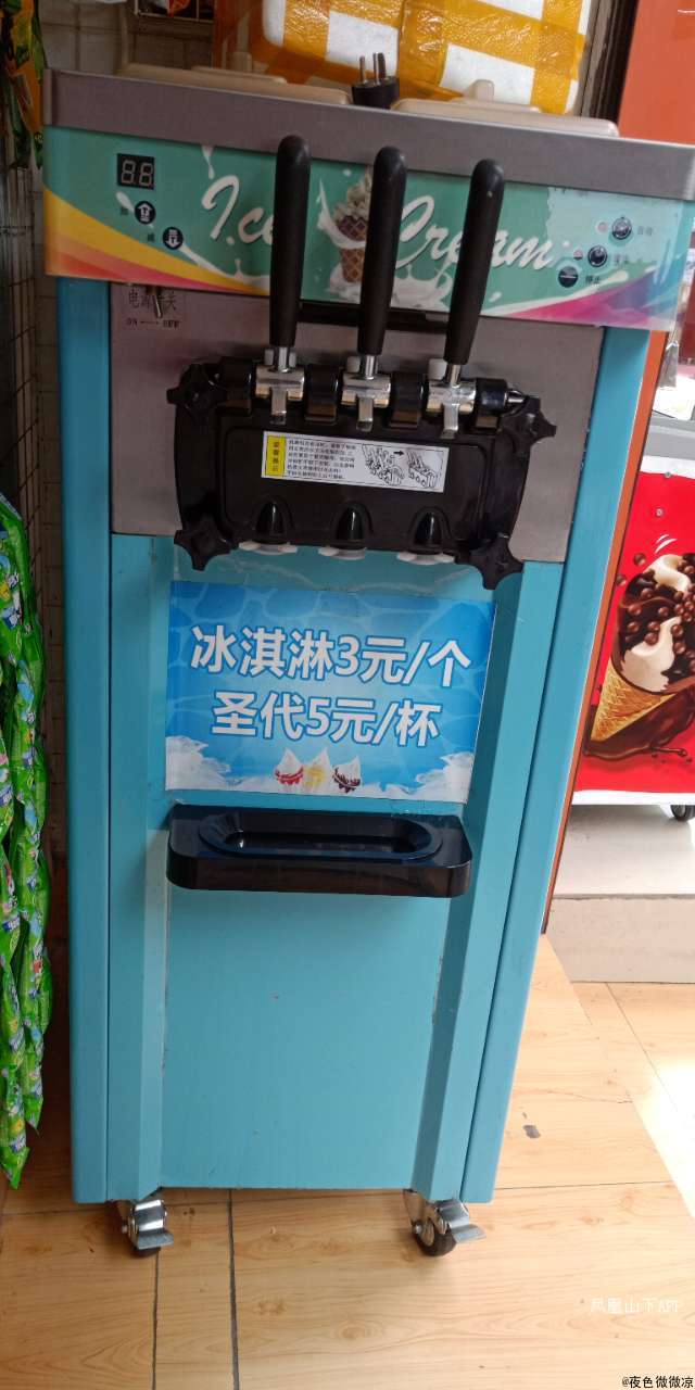 九成新东贝冰淇淋机器低价出售