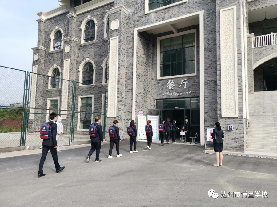 博星学校,开学演练不松懈,静待学子归来时