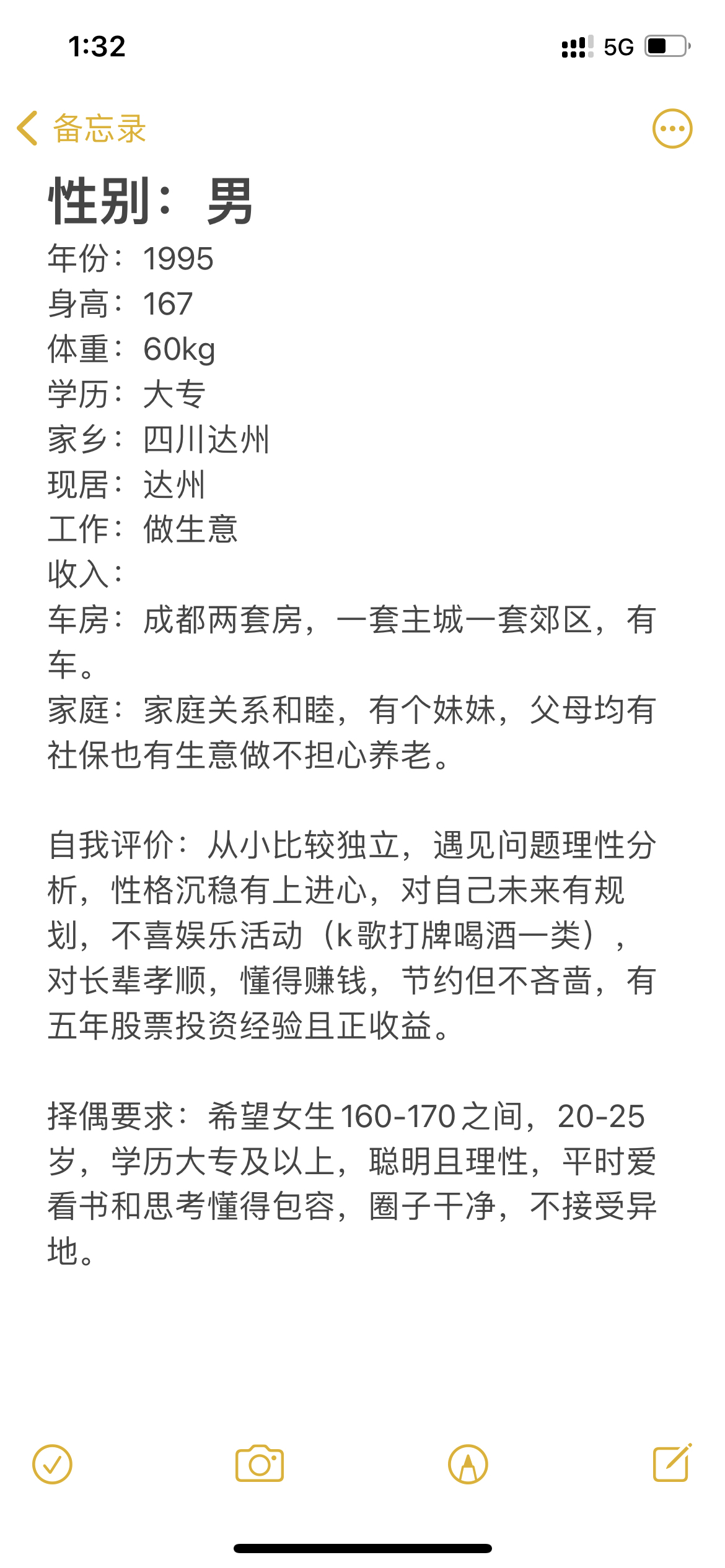 95年男征婚 不知道我找的女孩子会不会看见 95年男征婚 不知道我找的女孩子会不会看见