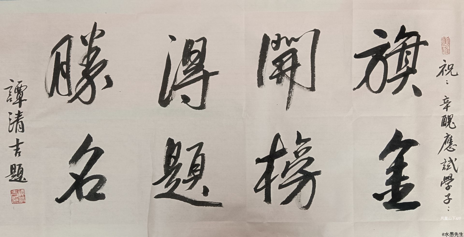 祝所有今天应试的辛丑高考学子:旗开得胜,金榜题名!