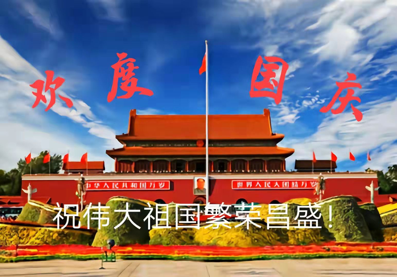 【四川乡情文化】国庆佳节:中国直辖市,各省名字的由来!