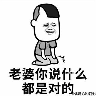 看我是怎么驯服"母老虎"的